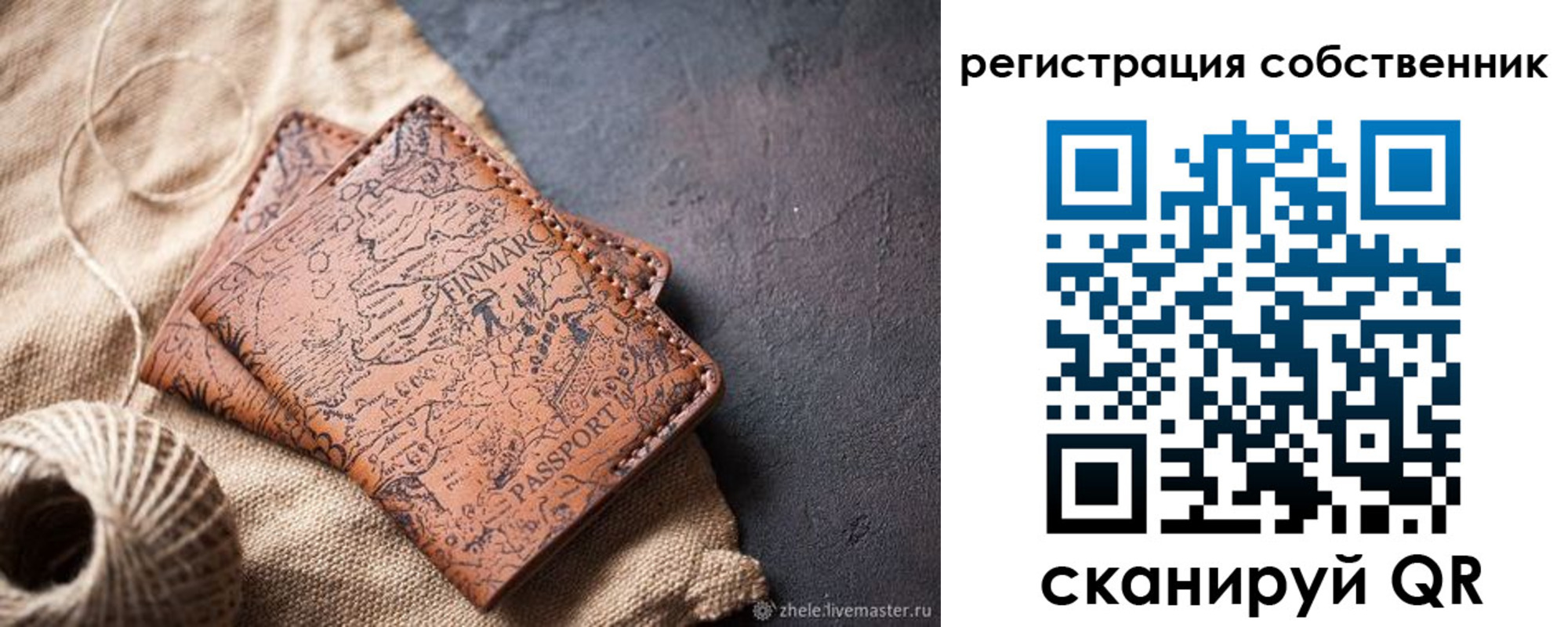 регистрация для школы в Перми