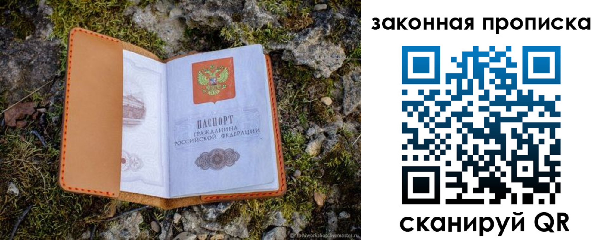 где прописаться в Перми