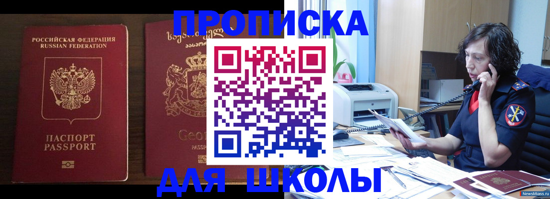 прописка 2025 в Перми
