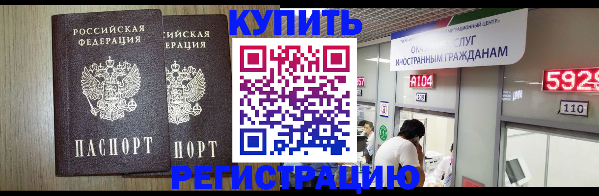 временная регистрация для школы в Перми