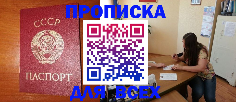 временная регистрация для всех в Перми