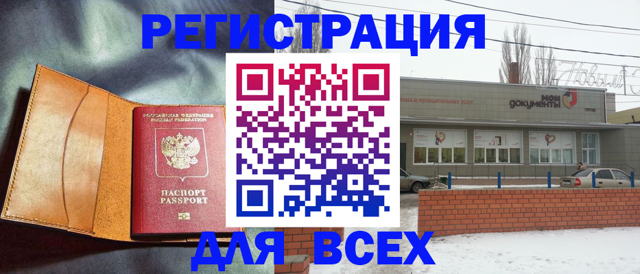 где прописаться в Перми