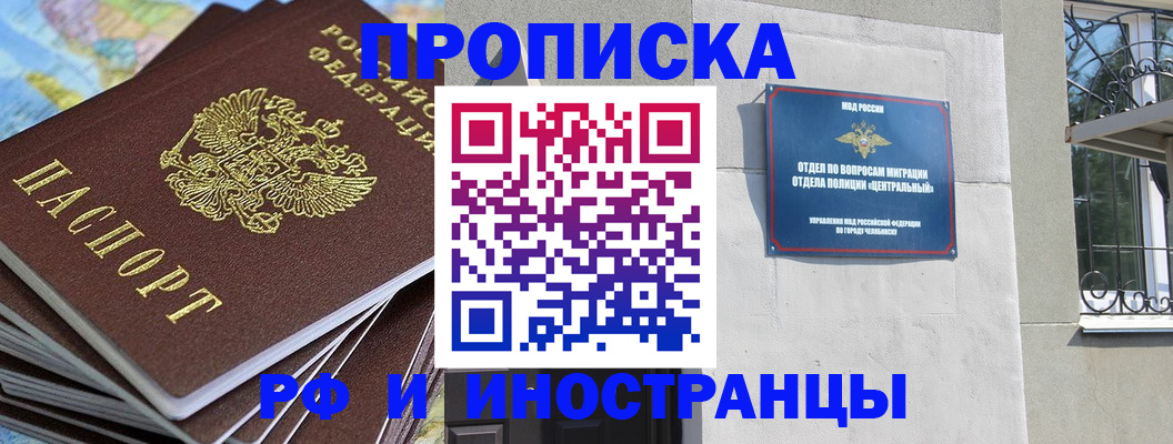 прописка в квартире в Перми