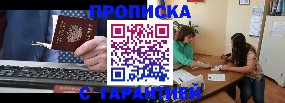 временная регистрация в квартире в Перми