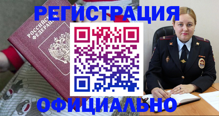 прописка для школы в Перми