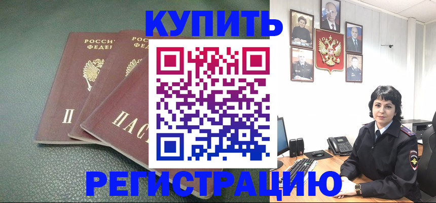 временная регистрация поиск в Перми