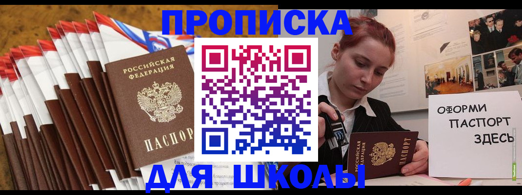 временная регистрация для всех в Перми