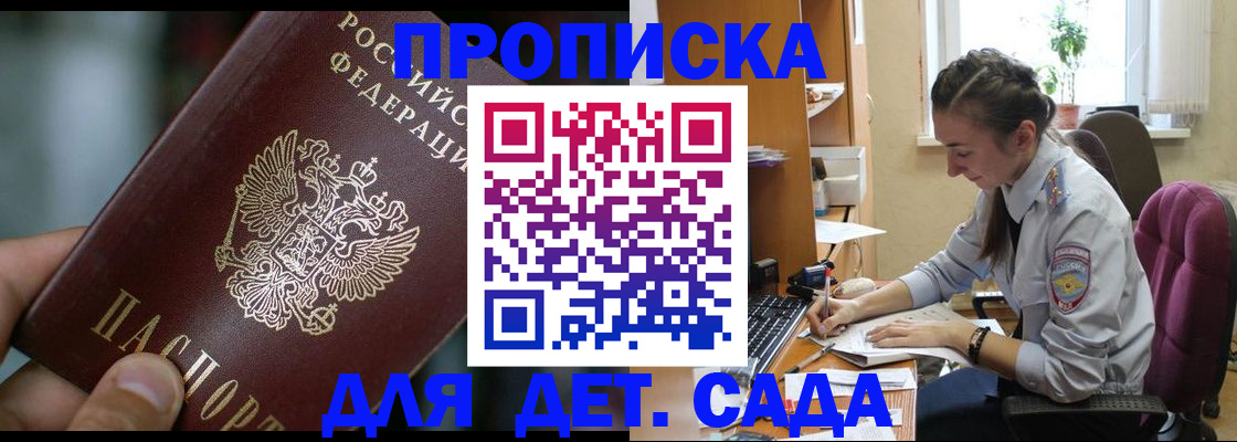 прописка регистрация в Перми