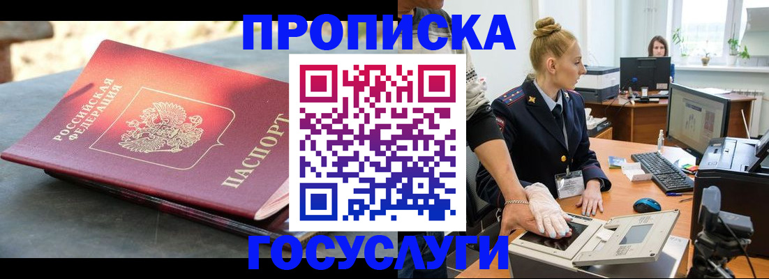 временная регистрация в квартире в Перми