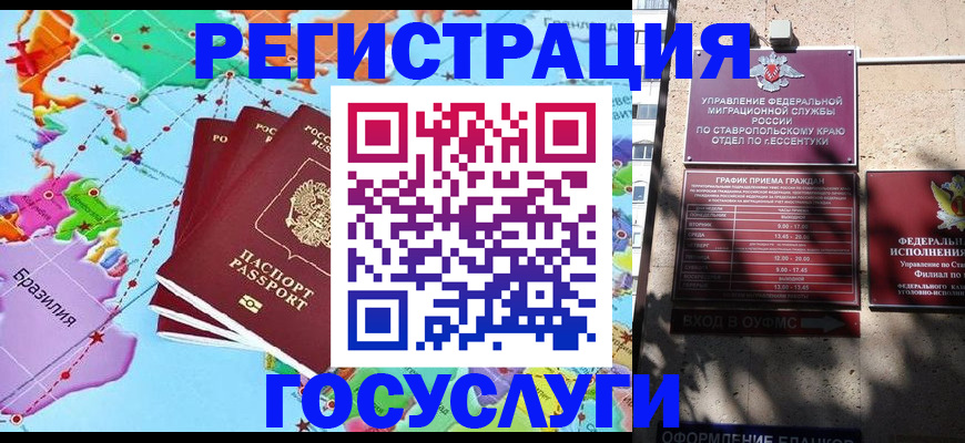 временная регистрация недорого в Перми